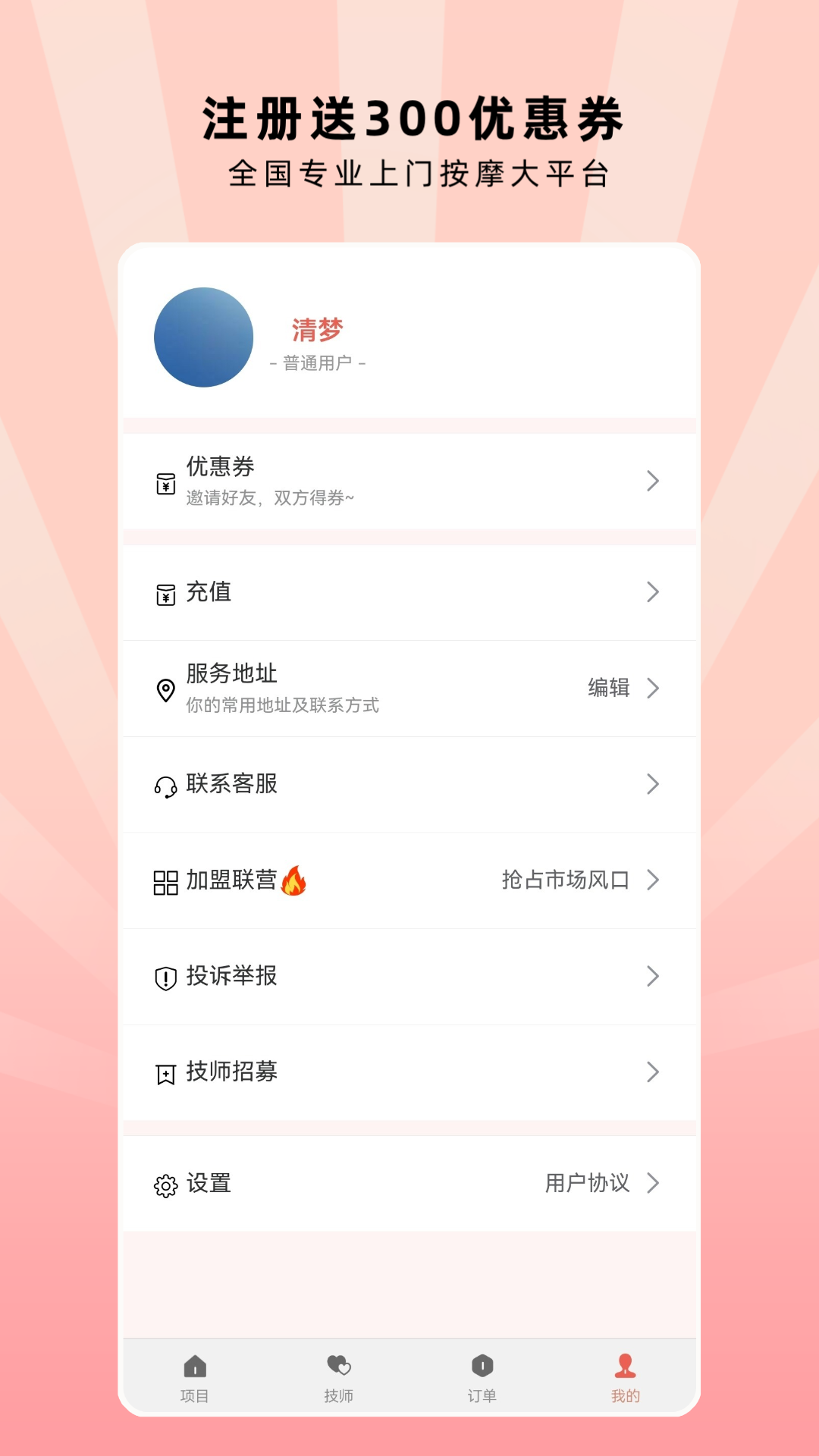 秋香到家图1