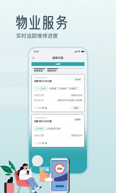 骑士享家图4