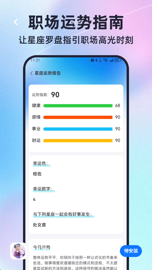 猎头职业MBTI测试图2