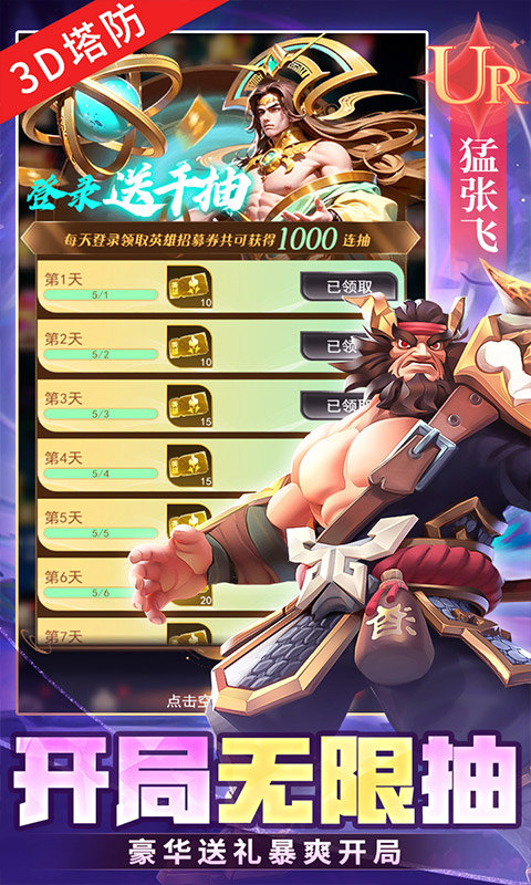 塔塔英雄手游图6