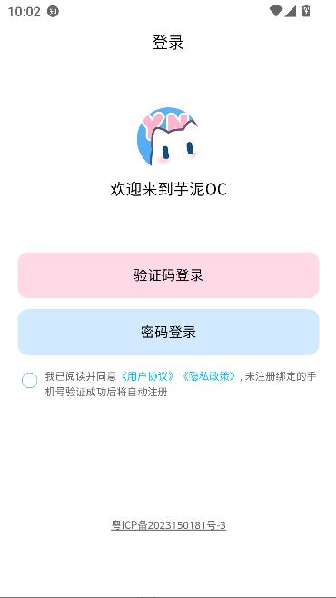 芋泥Neko