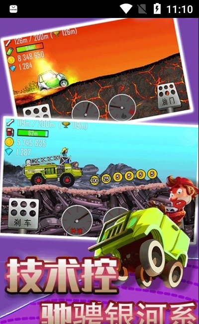 狂野赛车模拟器图2