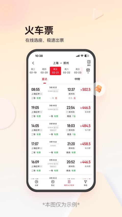 恒顺商旅