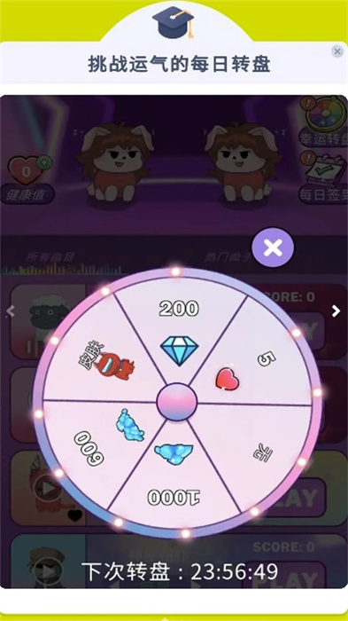 双宠大作战：默契挑战图4