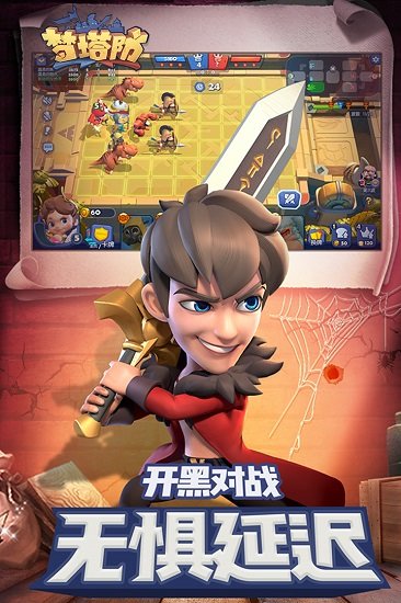 梦塔防手游官方图3