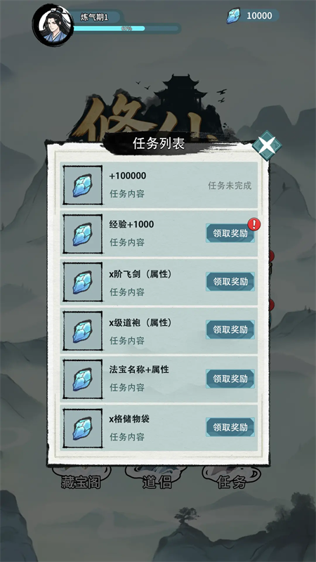 世外绝世高人图3