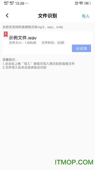 录音转文字精灵 录音转文字精灵