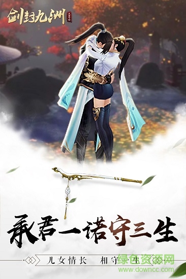 剑封九州图1