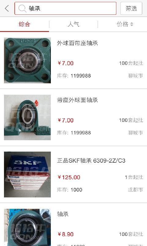 恰恰牛图4