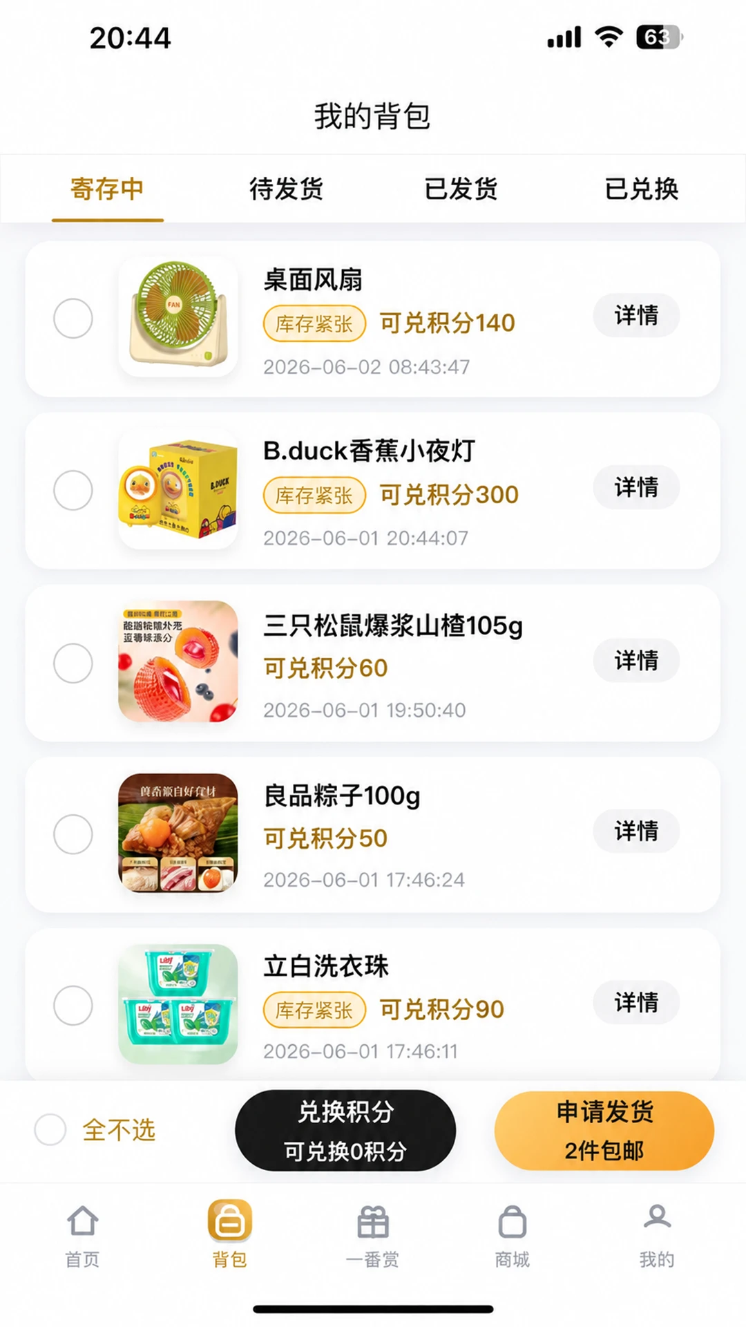 口袋娃娃城