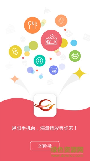 恩阳手机台图3
