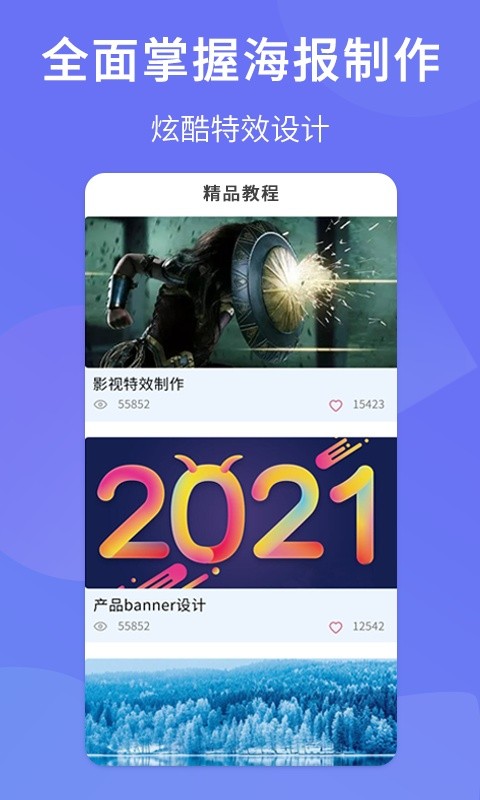 PS图片设计图2
