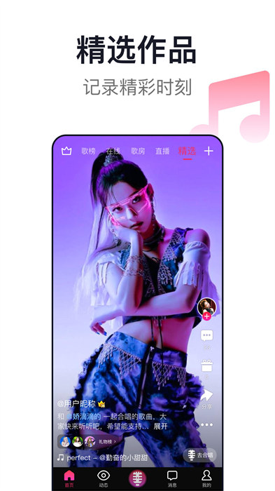 爱唱最新版本图5
