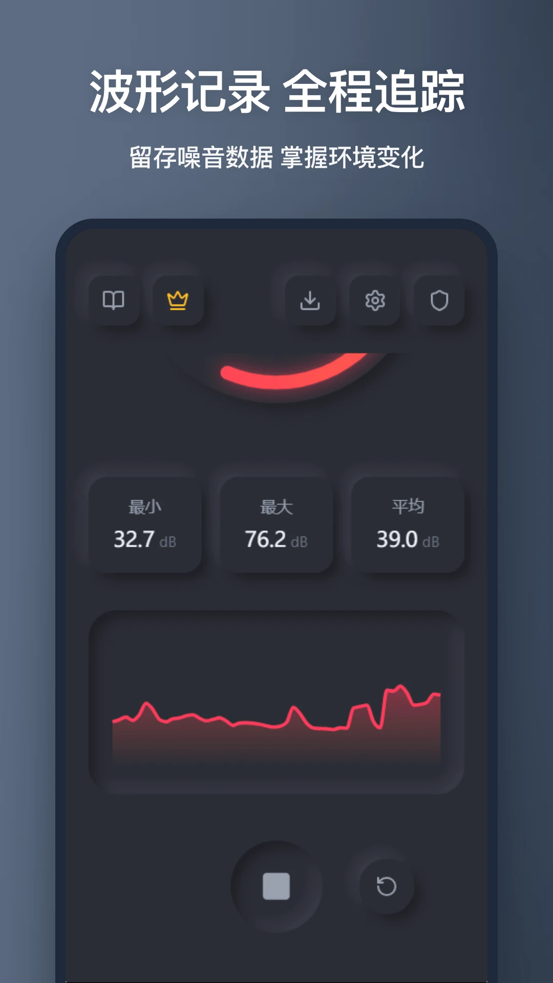 噪音检测图2