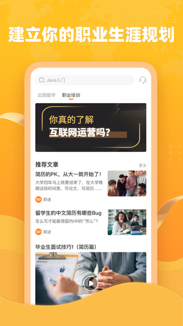 大学长极速版图1
