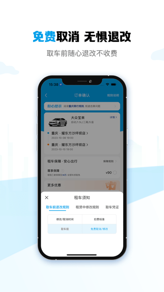 耀东方租车图3