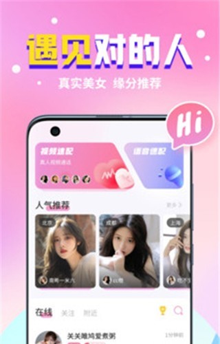 想想交友 安卓版v1.7.1图4