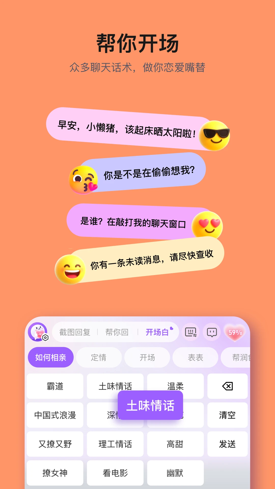 妙语键盘 妙语键盘