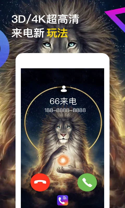 秀来电图1