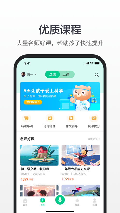 百度汉语ios版图4