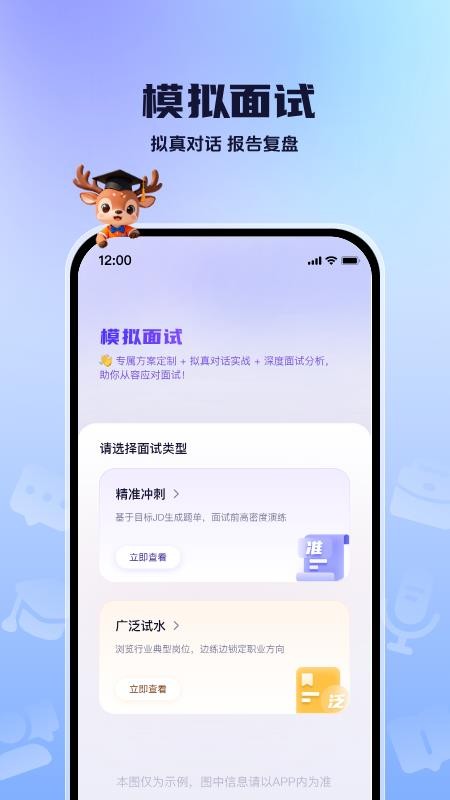 职场派图3