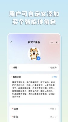 抚光智能机器人客户端最新版 抚光智能机器人客户端最新版
