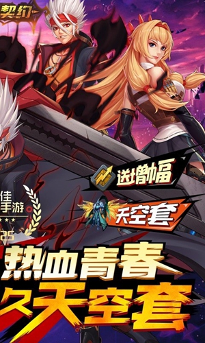 深渊契约图3