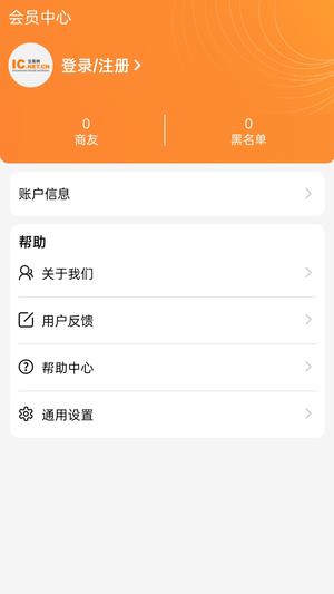 IC交易网图5