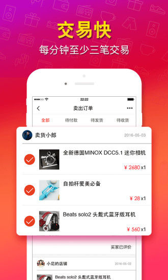 猎趣(闲置二手买卖)