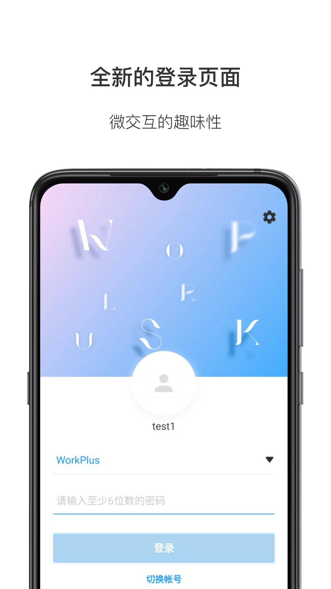 WorkPlus SE-专业版图2