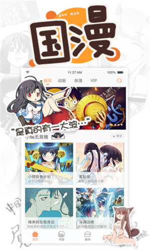 漫画城市激斗图5