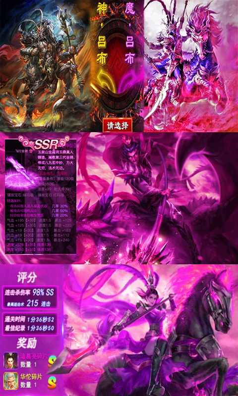 华佗三国图1