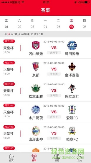 犯规图3