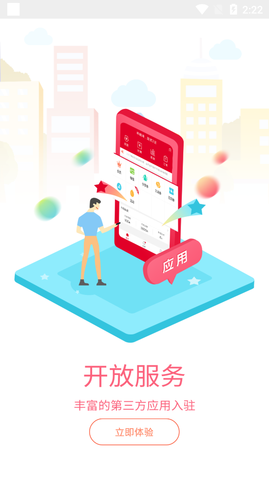 东付商户图4