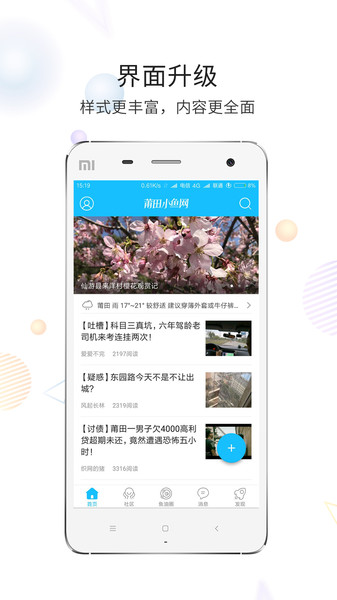 莆鱼网app图2