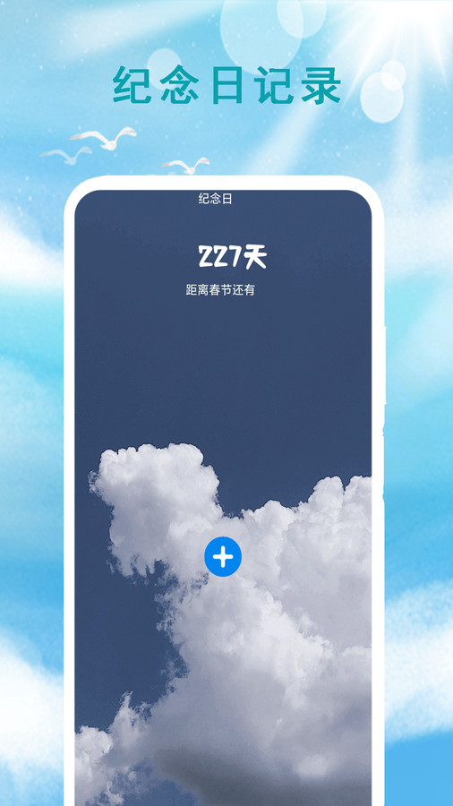 本地天气预报通图2