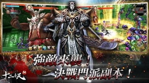 十二之天2最新官网版 十二之天2最新官网版