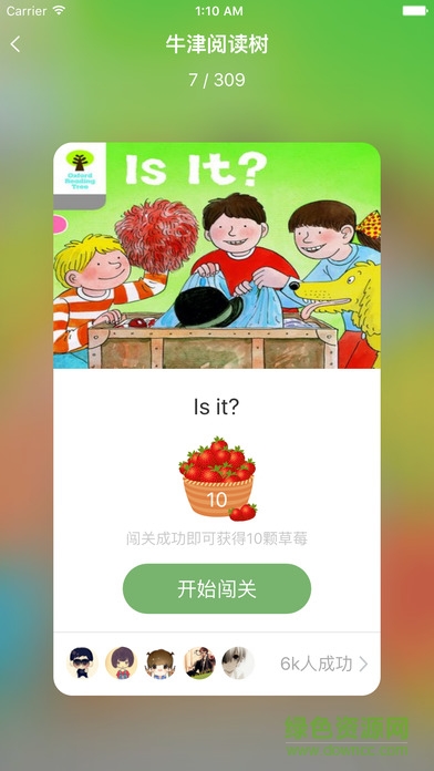 趣趣英语ios版图2