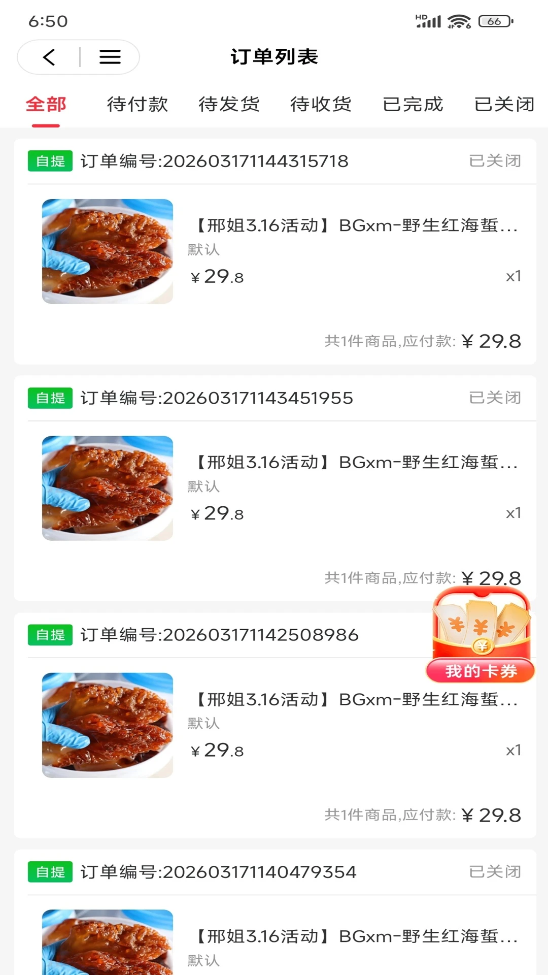 邢姐优选