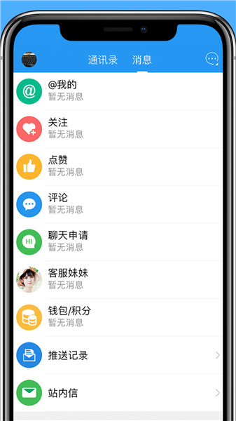 常州中吴网手机版图1