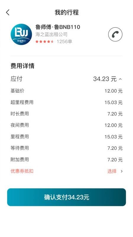 伯温智行图3