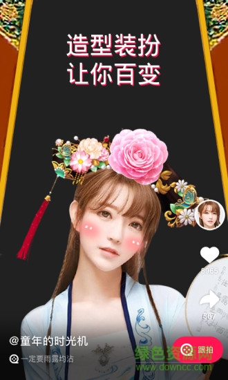 巴啦啦短视频图1
