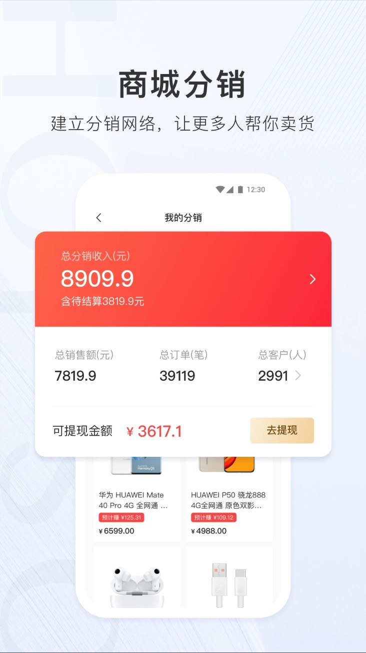 合生通商户图3