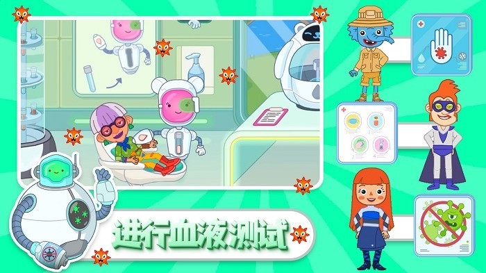 我的小镇医院图4