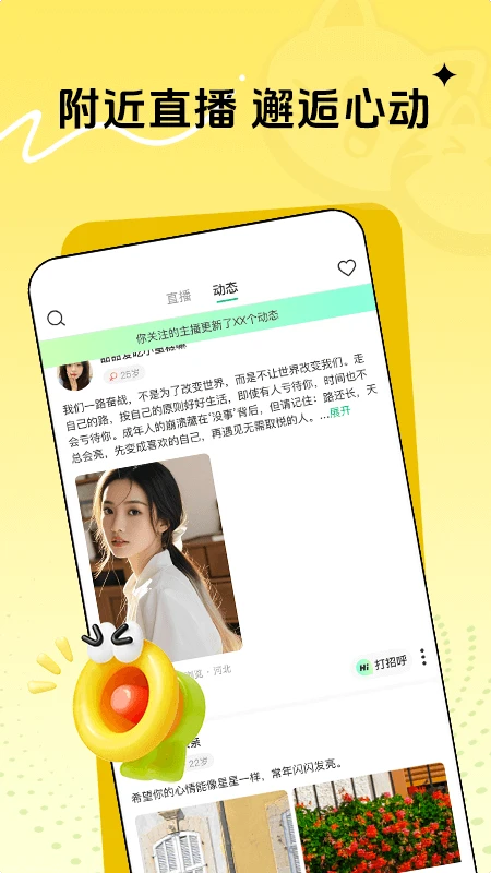 喵秀直播图4