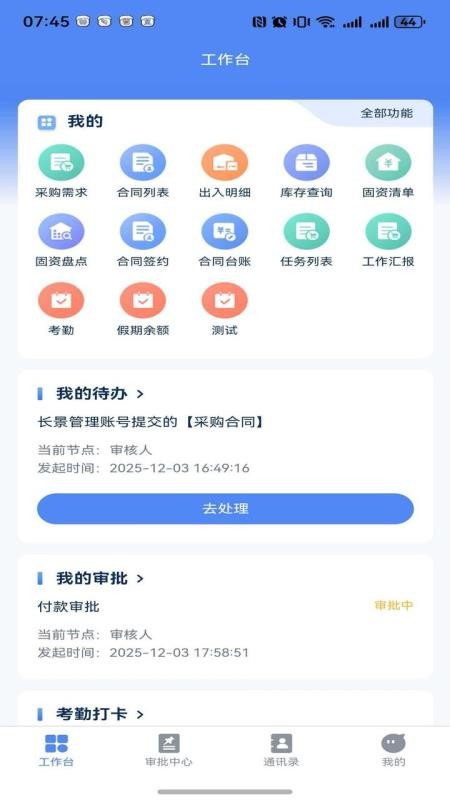 长景云枢图3