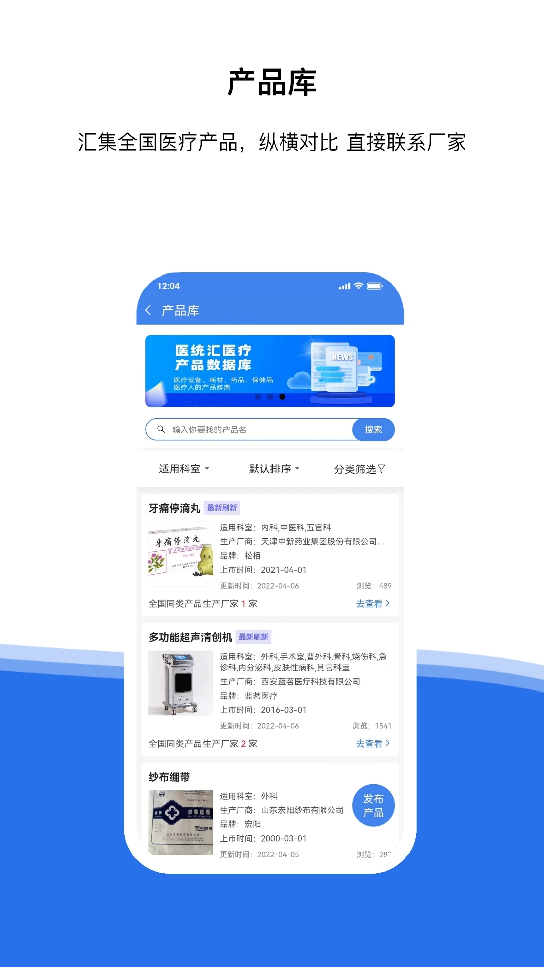 医统汇图4
