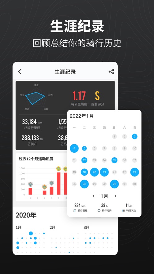 行者iPhone版图2