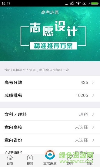 云寻校
