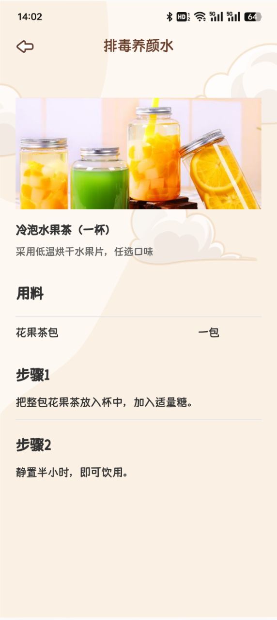 juicee轻轻断食图6